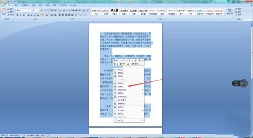 word2007行间距怎么调？Word2007行间距调整方法