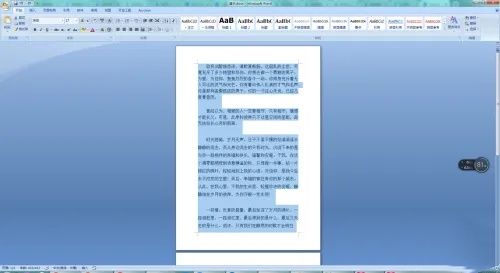 word2007行间距怎么调？Word2007行间距调整方法