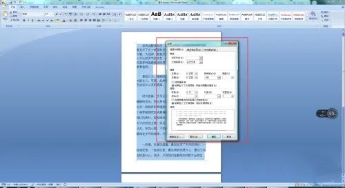 word2007行间距怎么调？Word2007行间距调整方法