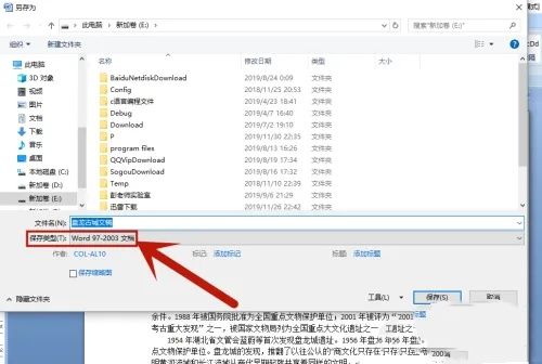 word2007兼容模式怎么取消？word2007兼容模式取消方法