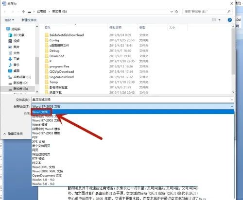 word2007兼容模式怎么取消？word2007兼容模式取消方法