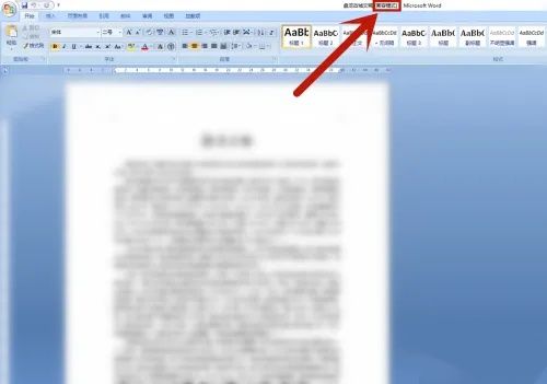 word2007兼容模式怎么取消？word2007兼容模式取消方法