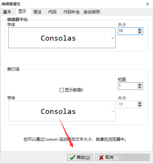 Dev C++字体大小怎么调？Dev C++字体大小调整方法