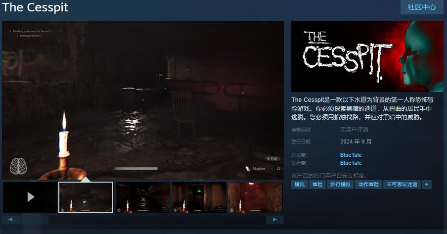 《TheCesspit》恐怖新作震撼Steam发布1