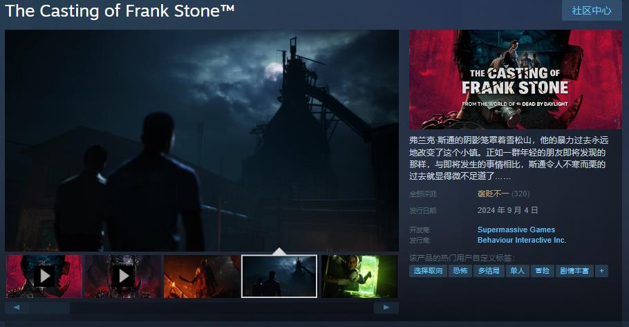 《弗兰克·斯通的阴影》震撼登陆Steam1