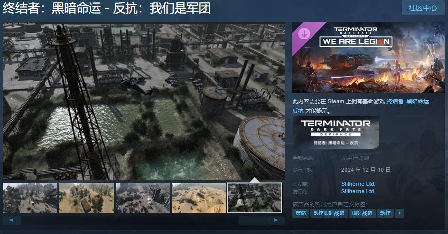 《终结者：黑暗命运-反抗》DLC“我们是军团”即将发售1